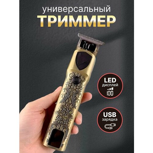Триммер для стрижки волос усов и бороды 199000₽