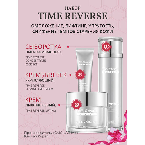 Набор Time Reverse, Cell Fusion C крем для кожи вокруг глаз pyunkang yul black tea time reverse eye cream 25 мл