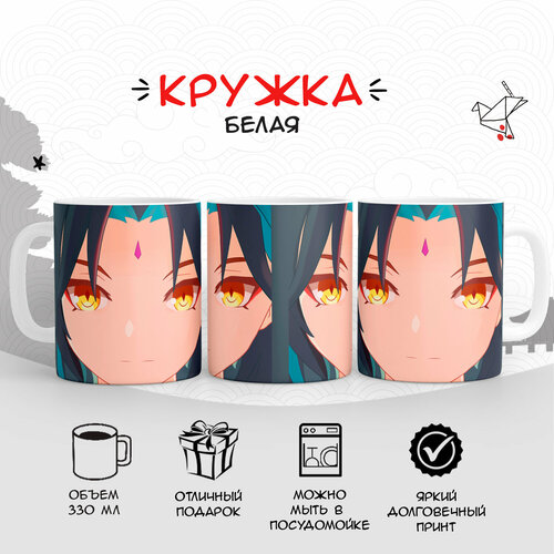 Кружка Геншин импакт - Сяо мем морда 360₽