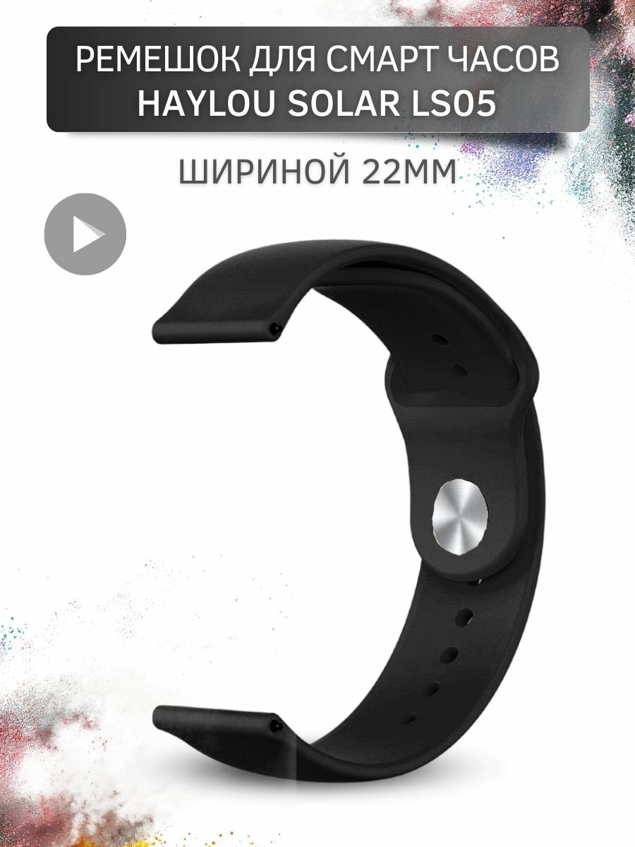 фото Силиконовый ремешок PADDA для смарт-часов Haylou Solar LS05 / Haylou Solar LS05 S шириной 22 мм, застежка pin-and-tuck