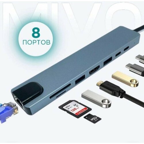 USB разветвитель на 8 портов переходник USB - концентратор MH-8011 220000₽
