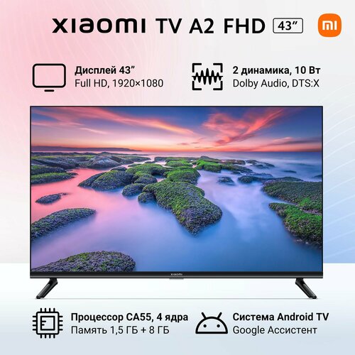 43 Телевизор Xiaomi TV A2 43 FHD 2023 HDR LED черный 2802800₽