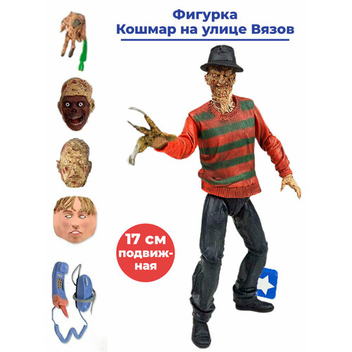 Фигурка Кошмар на улице Вязов Фредди Крюгер A Nightmare on Elm Street подвижная аксессуары 17 см neca фигурка neca nightmare on elm street ultimate freddy