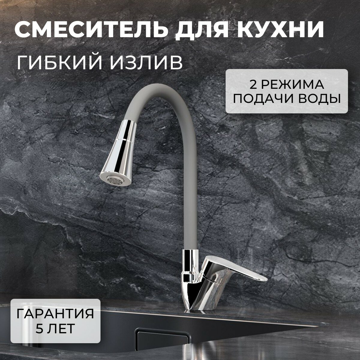 Смеситель для кухонной мойки Voda Lucky - фото №1