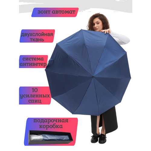 Зонт черный, синий