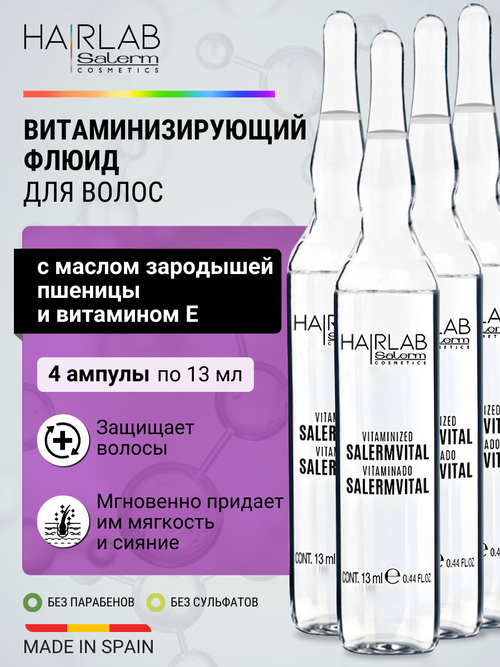 Ампулы для волос восстановление и защита флюид Salerm Salermvital, концентрированное восстанавливающее средство для волос, витаминизирующий флюид 4*13 мл