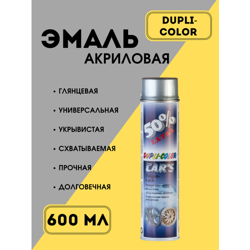 эмаль dupli color art ral 6024 зеленый трафик глянцевая 400 мл Краска акриловая DUPLI-COLOR эмаль серебристая универсальная 600мл , спрей