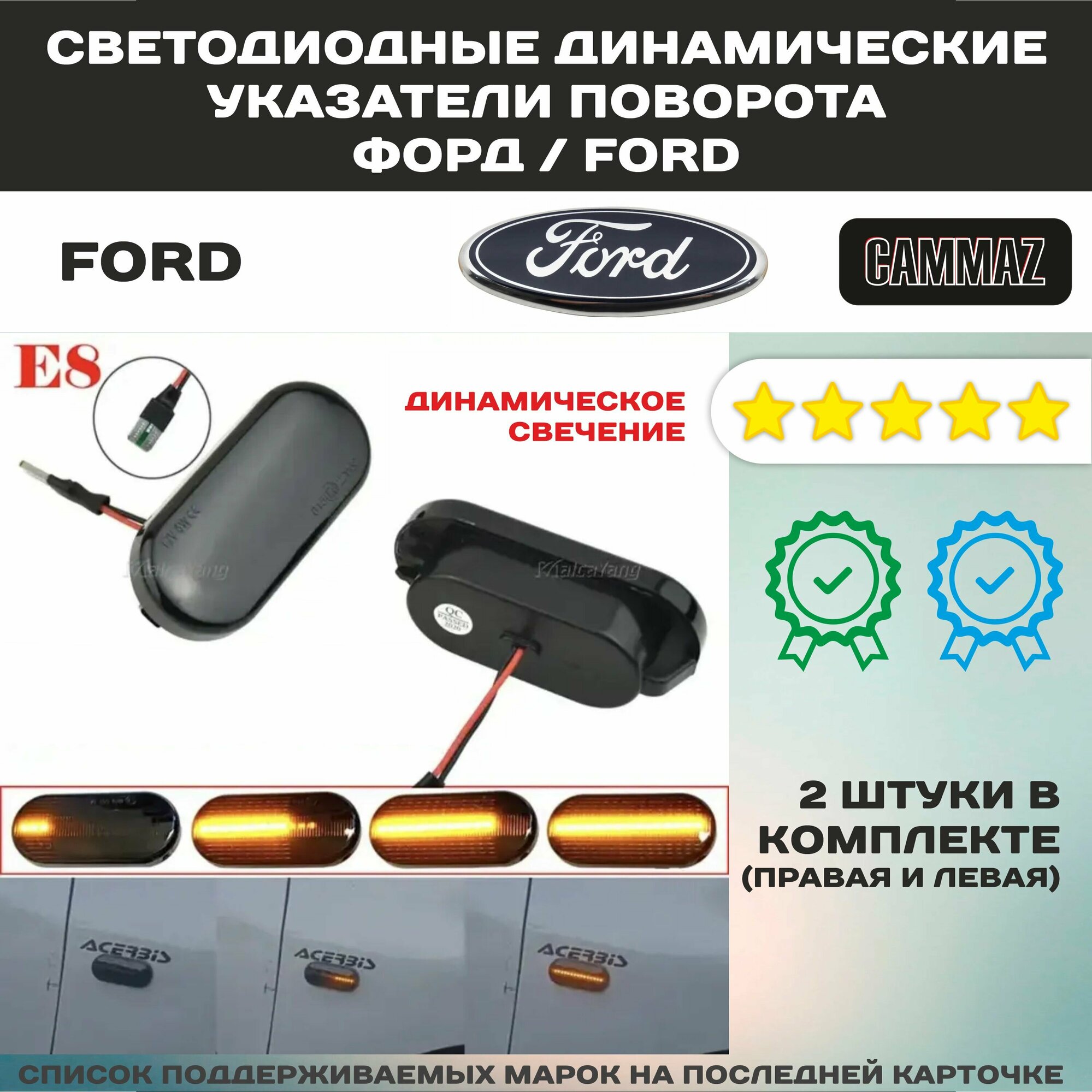 Светодиодные динамические указатели поворота (поворотники) на крыло для форд / FORD  фольксваген / VOLKSWAGEN  SEAT