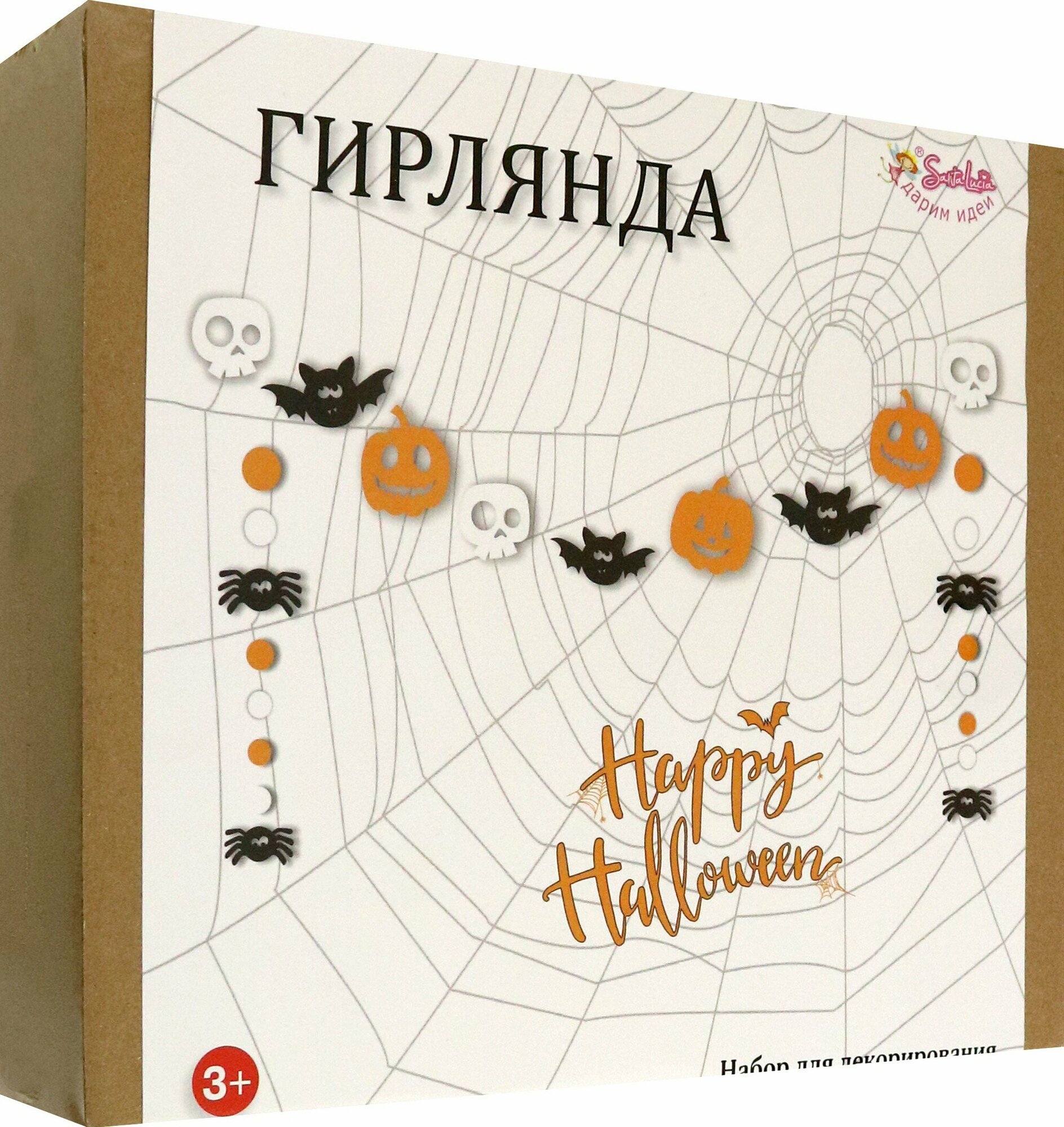 Набор для декорирования Гирлянда Хэллоуин СантаЛючия - фото №4