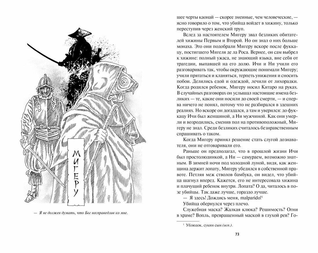 Карп и дракон. Книга 2. Рассказы ночной стражи - фото №16