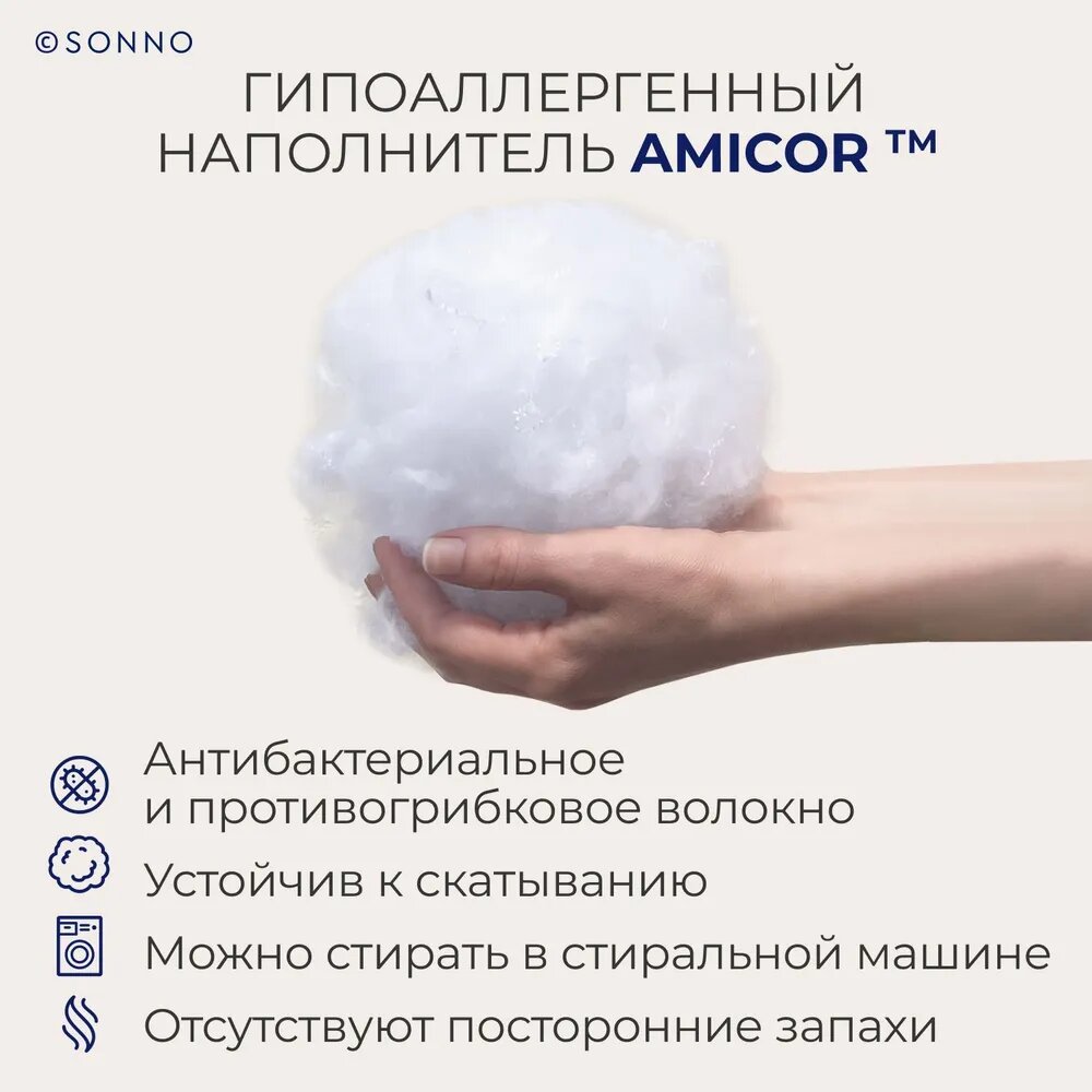 Подушка SONNO AURA 50x70 гипоаллергенный наполнитель Amicor TM французский серый - фото №2