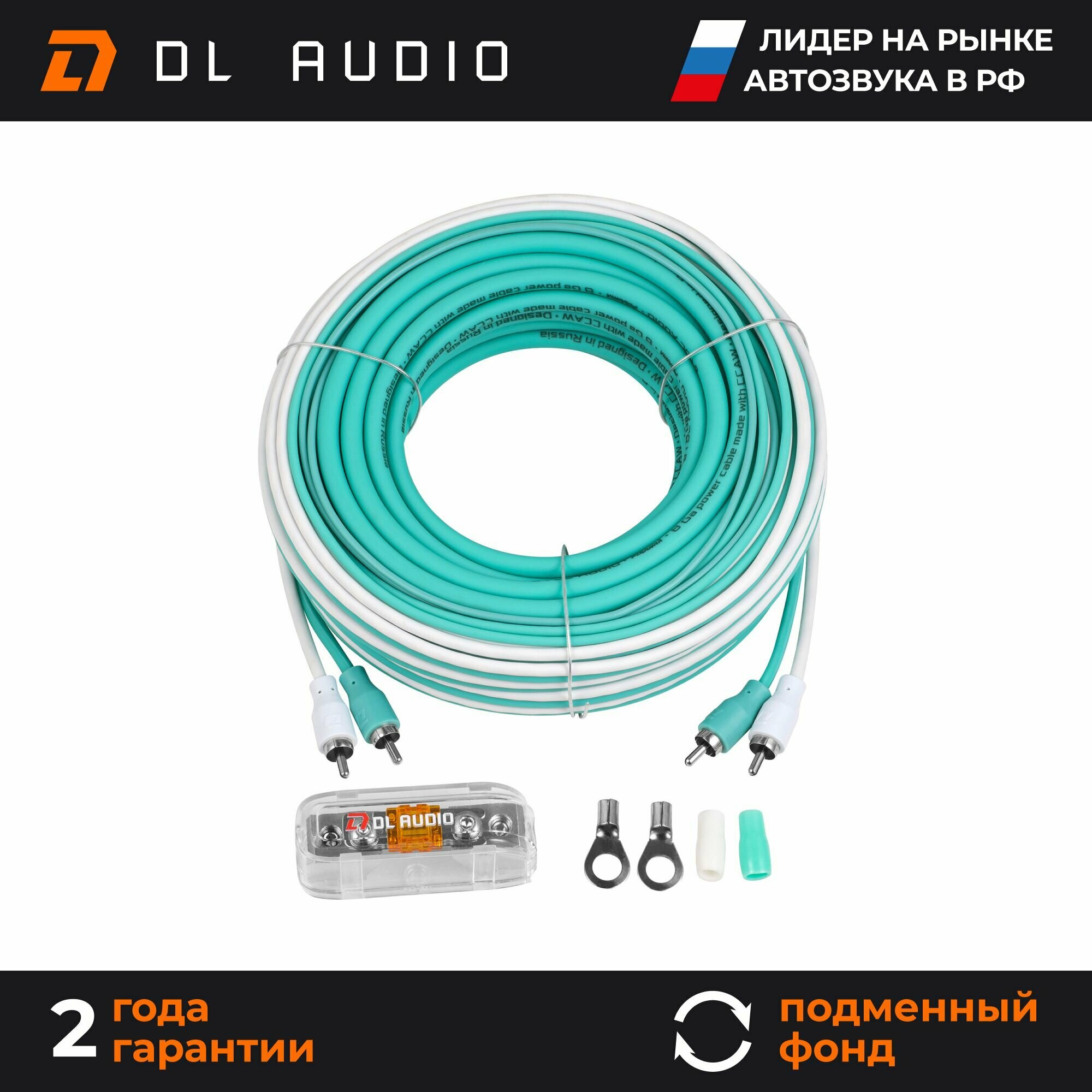 Установочный набор DL Audio Piranha WK 82