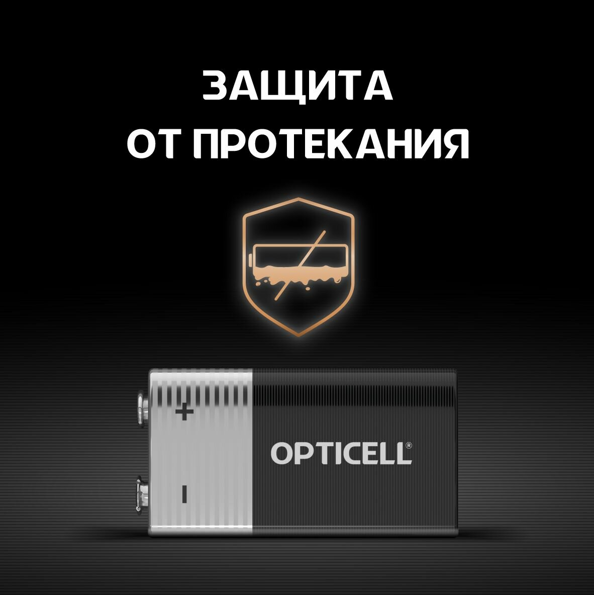 Батарейки Opticell 9V 1 шт - фото №3