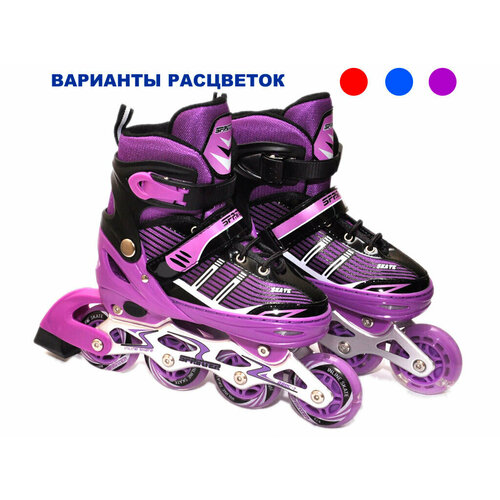 Коньки роликовые. Размер S: 5100-S(31 - 34), фиолетовый