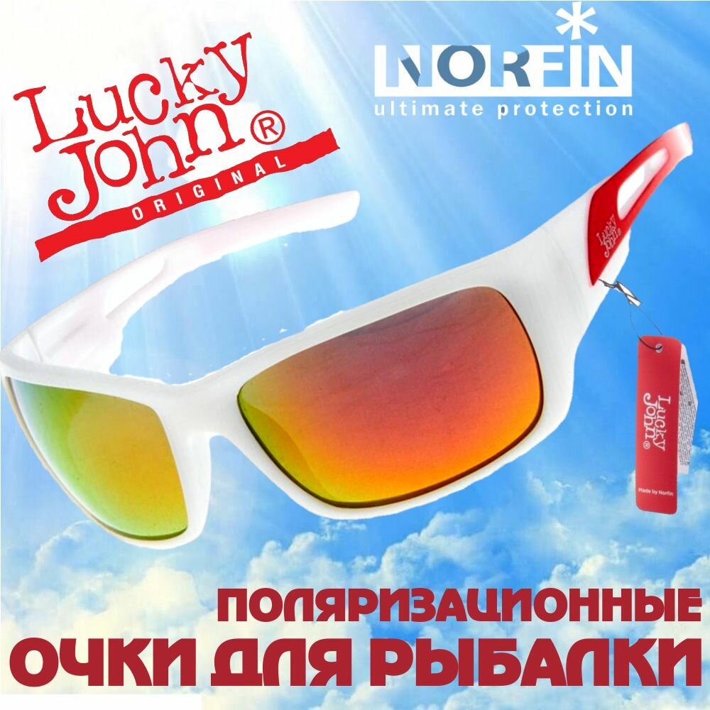 Очки поляризационные NORFIN for LUCKY JOHN линзы зеркальные красные REVO 05