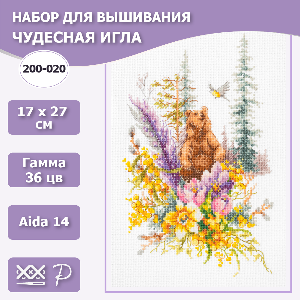 Набор для вышивания Чудесная Игла 200-020 "Дух весеннего леса" 17х27 см