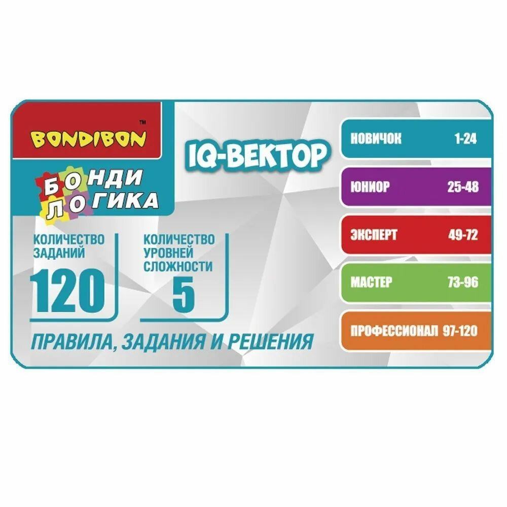 Головоломка Бондибон - фото №13