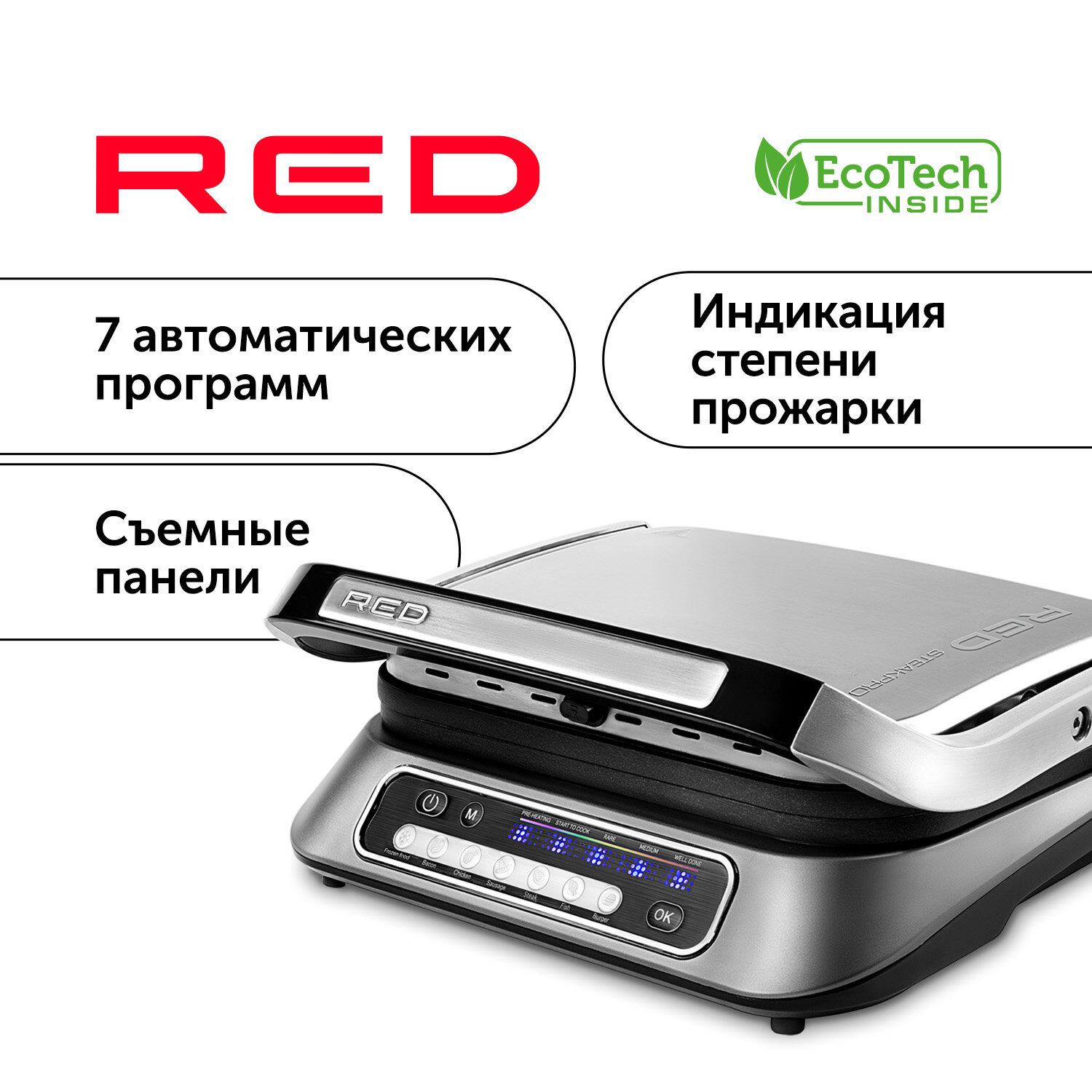 Гриль RED SOLUTION SteakPRO RGM-M805 Серый/металл