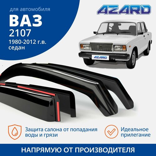 Дефлекторы окон Azard для Lada / ВАЗ 2105, 2106, 2107 1980-2012 седан, вставные 4 шт.