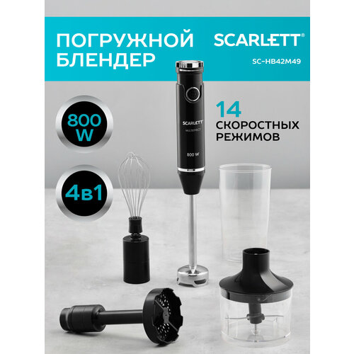 Погружной блендер Scarlett SC-HB42M49, черный блендер scarlett sc hb42f24 800 вт скоростей 1 венчик измельчитель стакан