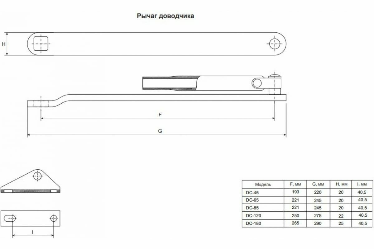 Доводчик дверной Vanger DC-85-SL, до 85 кг, цвет серебро - фото №11