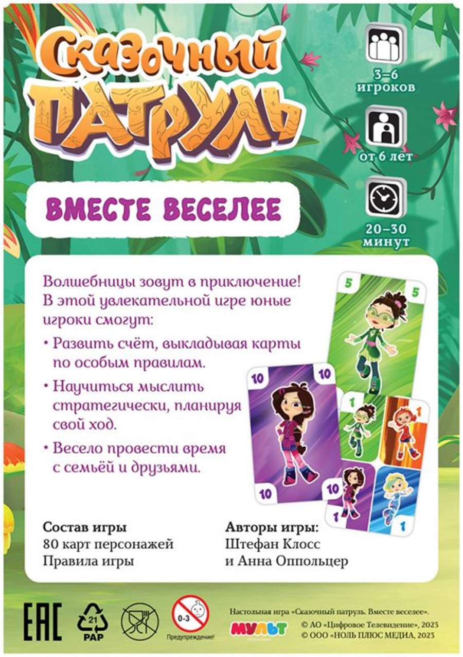Настольная игра Hobby World - фото №2