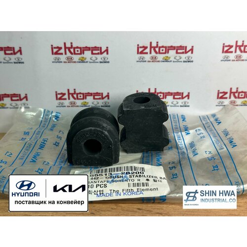 Втулки заднего стабилизатора 2 штуки SANTA FE 06- SORENTO 09-