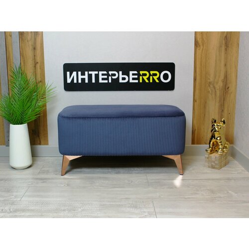 Пуфик для прихожей Монца медь 8200₽