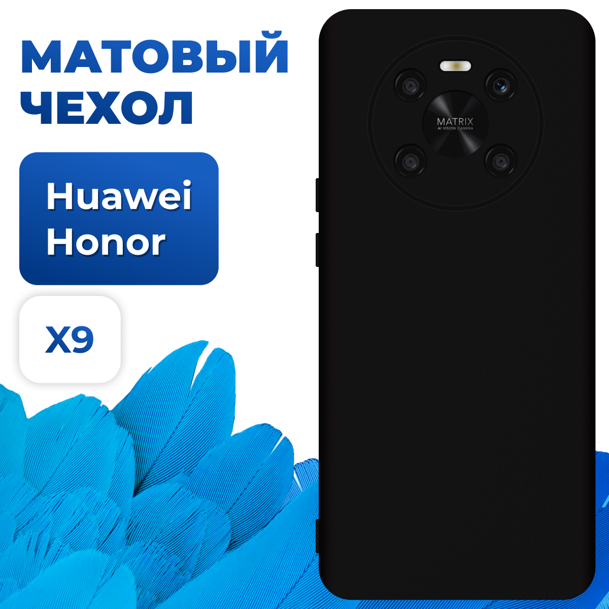 Тонкий матовый защитный чехол для Huawei Honor 9X / Силиконовый противоударный бампер на Хуавей Хонор 9Х (Черный)