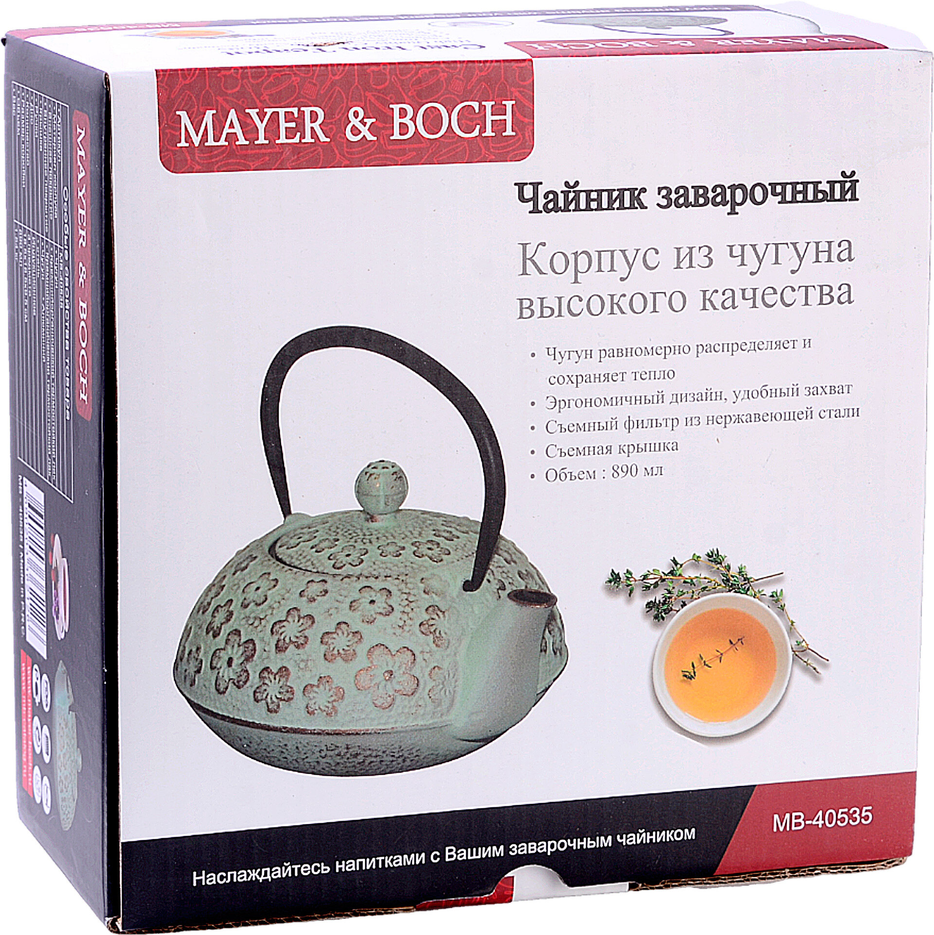 Заварочный чайник чугунный 890 мл MAYER&BOCH 40535