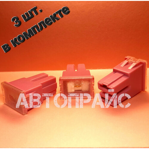 предохранитель 30а low prof 1987529077 bosch 1987529077 Предохранитель автомобильный 30А _ 3 шт