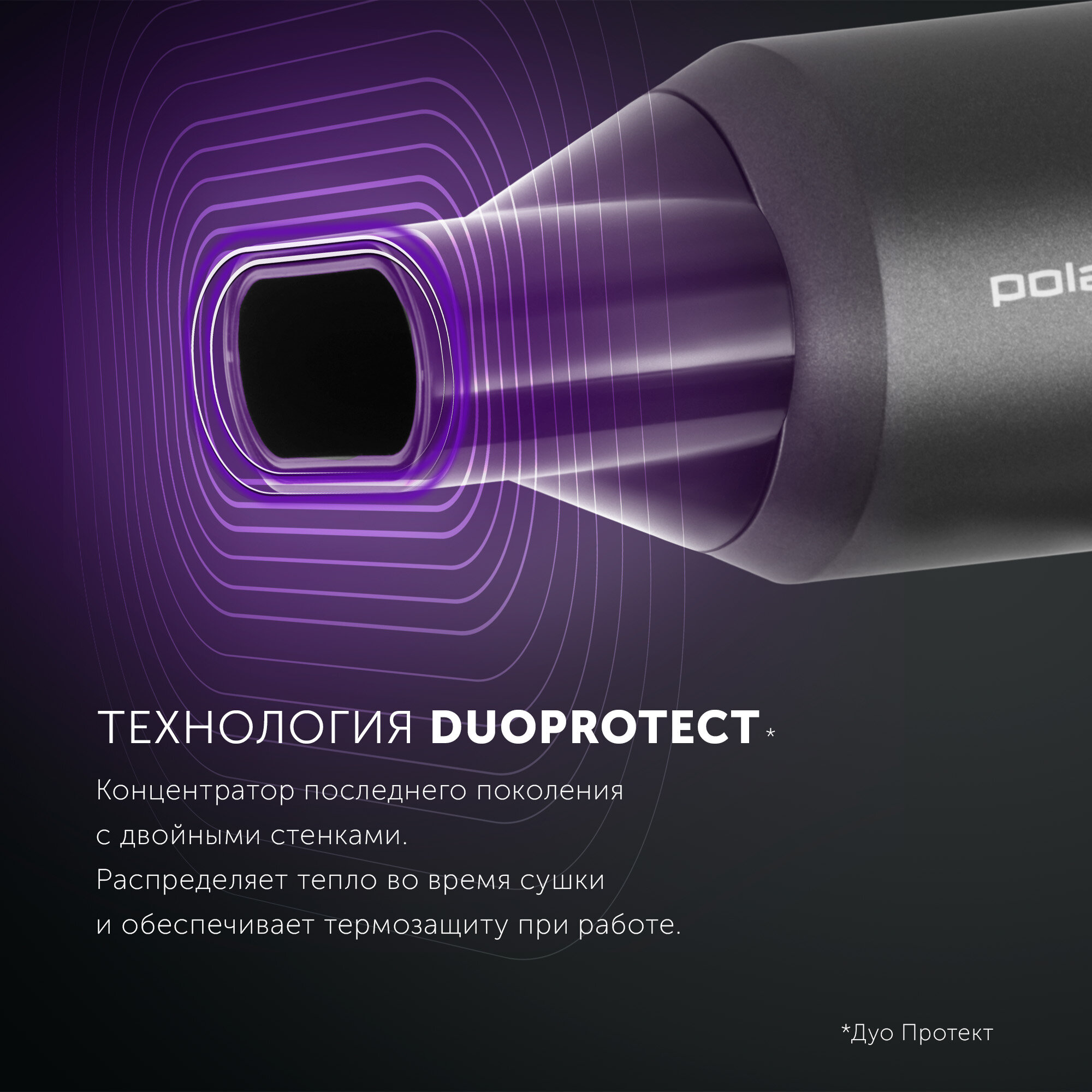 Фен POLARIS PHD 2044Ti Quattro Ionic Графитовый - фотография № 5