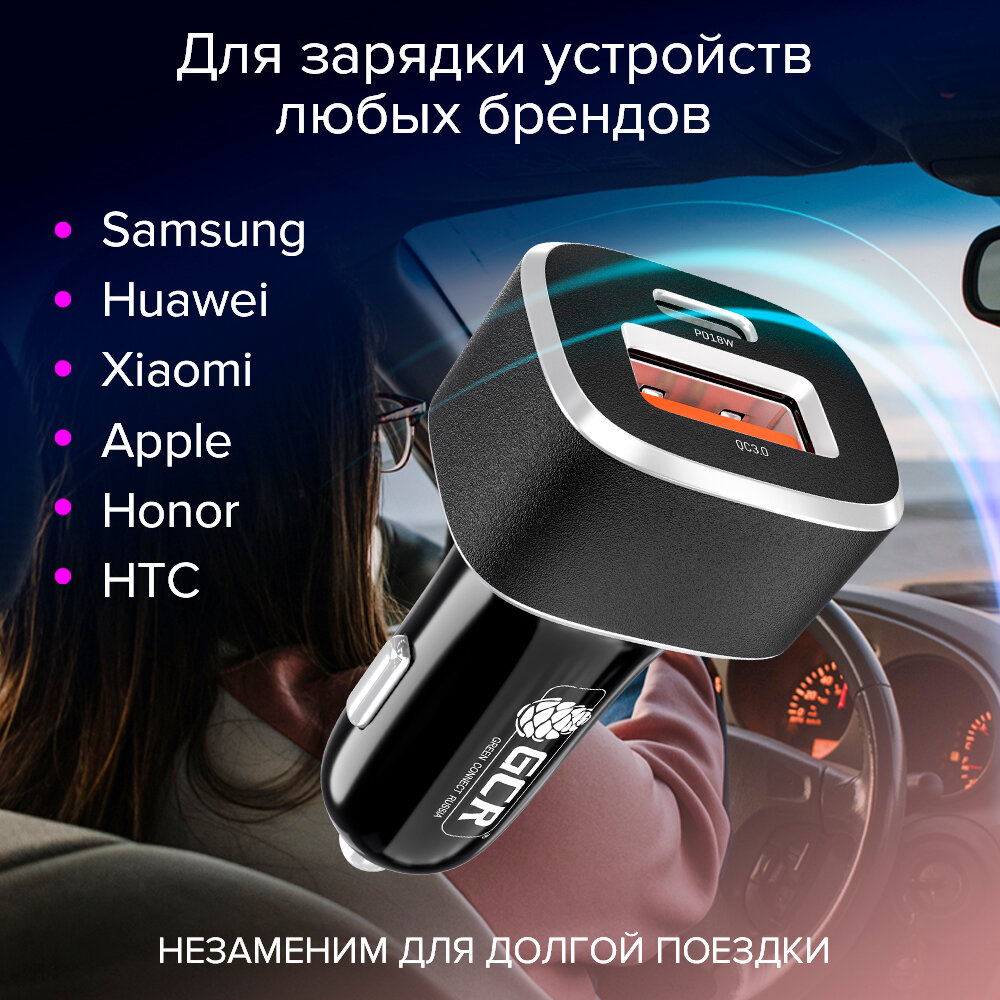GCR Автомобильное зарядное устройство на 2 USB порта [AF+TypeC], QuckCharge 3.0 + Power Delivery 18W, GCR-52281 Greenconnect 2 USB порта [AF+CF], QuckCharge 3.0 + Power Delivery 18W GCR-52281 - фото №5
