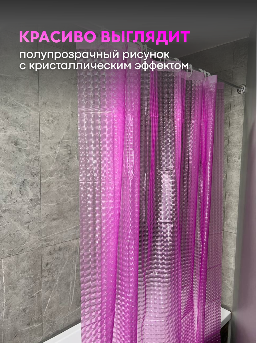 Шторка для ванной комнаты с 3D эффектом — фото 1