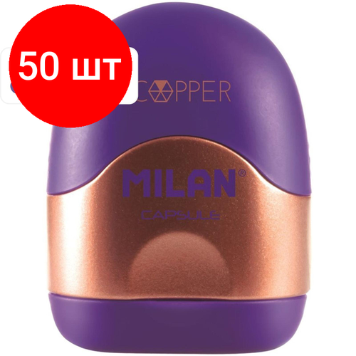 Комплект 50 штук, Точилка Milan CAPSULE Copper с контейнером, 1 отв-е, цвет в асс20165224CP точилка milan capsule с контейнером