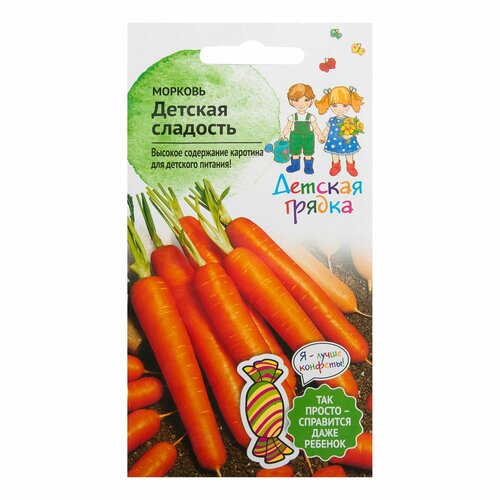 Семена моркови Детская сладость 2 г семена моркови на ленте детская сладость