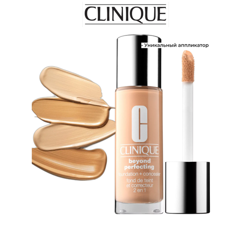 Clinique 2в1 Тональный крем и консилер Beyond Perfecting Foundation and Concealer Натуральный бежевый makeover traceless perfecting foundation жидкий консилер nude 5 мл