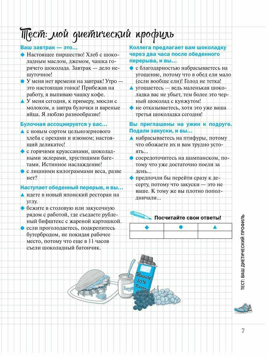 Мой блокнот. Фитнес (Андансон Жюстин) - фото №10