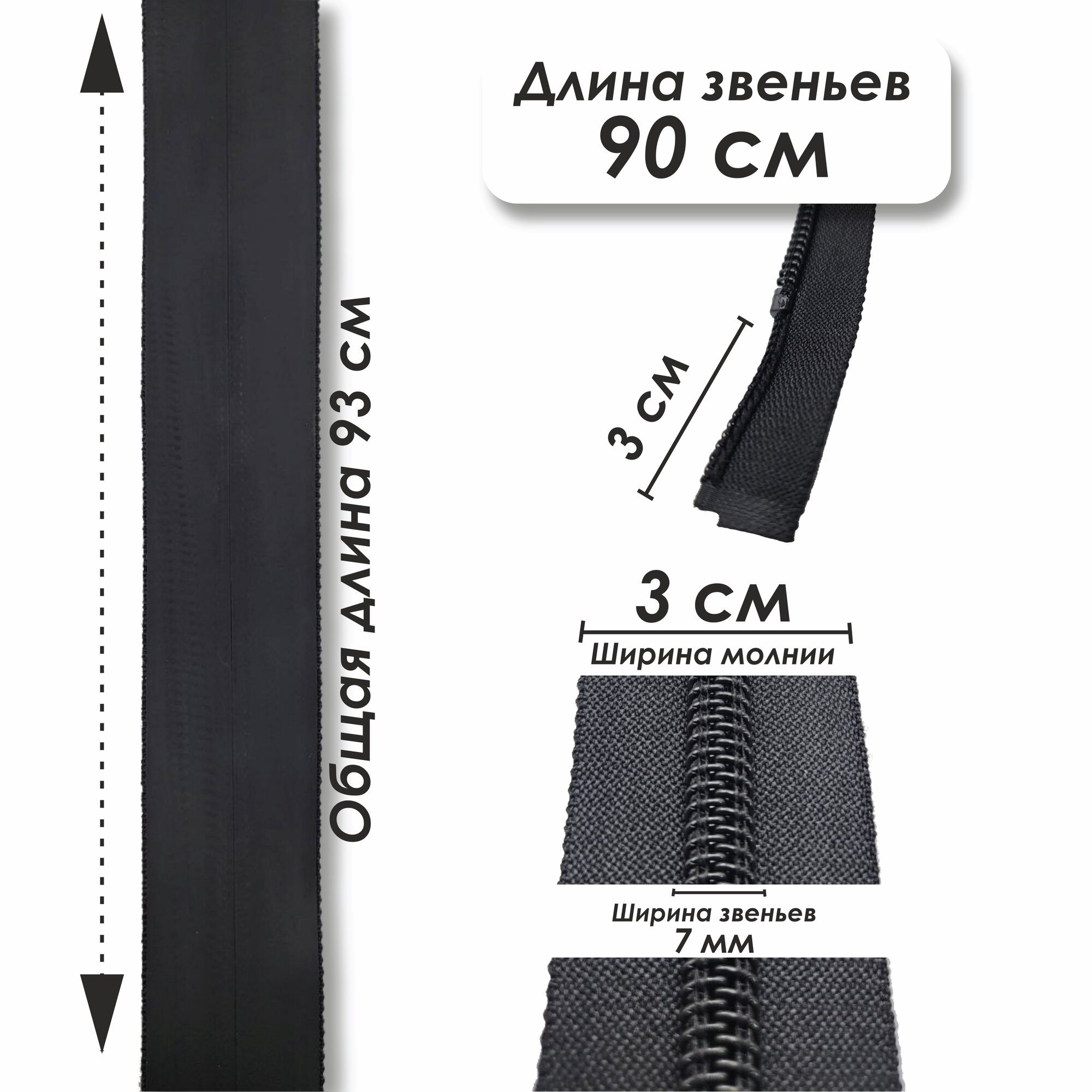 Застежка-молния влагозащитная водонепроницаемая Т7, 2 замка, 90 см, 1 шт.