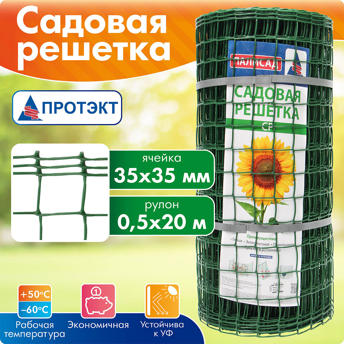 Садовая решетка, сетка пластиковая для сада, СР-35/0,5/20, хаки