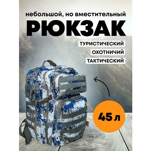 Рюкзак Taigan Storm 45L naval digital