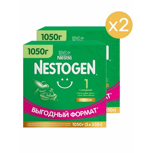 Молочная смесь Nestle Nestogen Premium 1, с рождения, для регулярного мягкого стула, 1050 г 2 упаковки