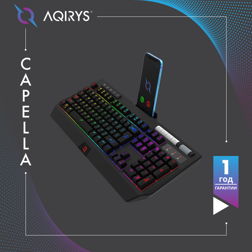 Игровая клавиатура с 5-зонный подсветкой RGB AQIRYS Capella 499000₽