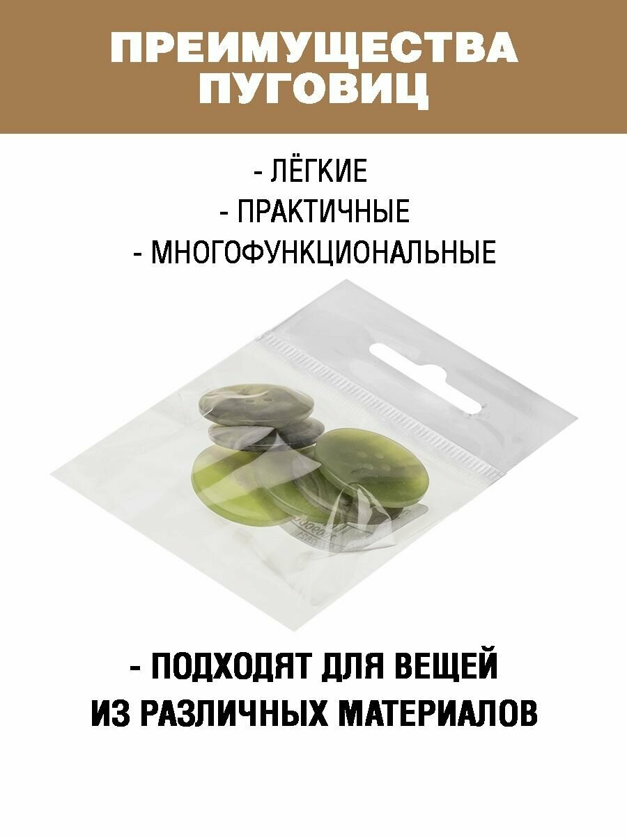 Пуговицы для пальто и костюма 25мм — фото 1