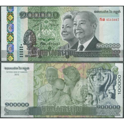 Банкнота Камбоджа 100000 риелей 60-летие короля Нородома Сиамони 2012 год UNC