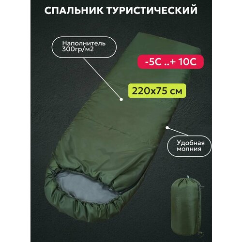 Спальный мешок спальник туристический цвет хаки 230000₽