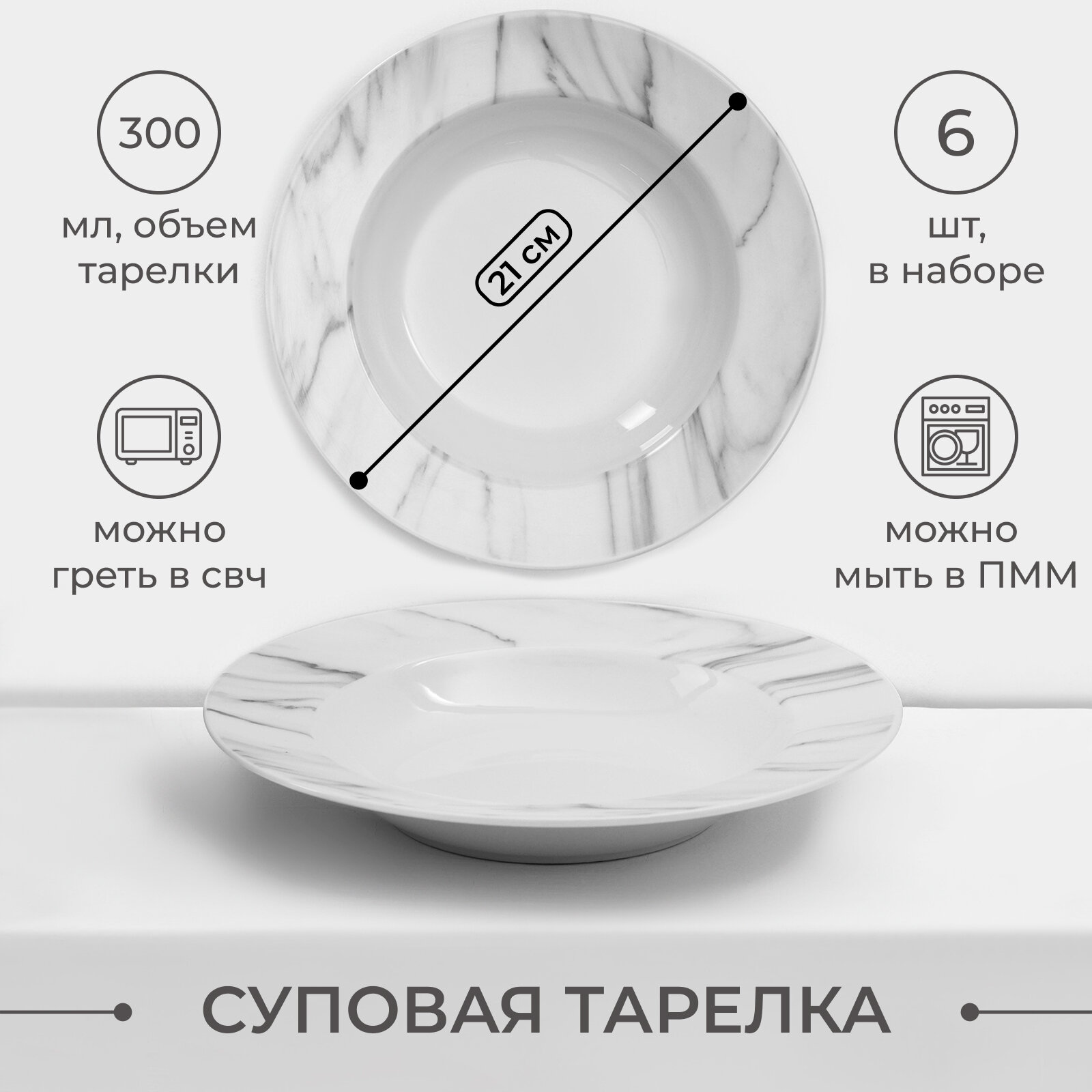 Набор посуды Подарочный Доляна «Мрамор», 24 предмета: тарелки d=19/21/24 см, чайная пара 200 мл, керамика, серый — фото 1