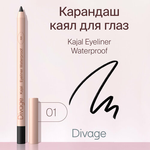 Divage Карандаш для глаз гелевый стойкий Каял Kajal Eyeliner тон 01