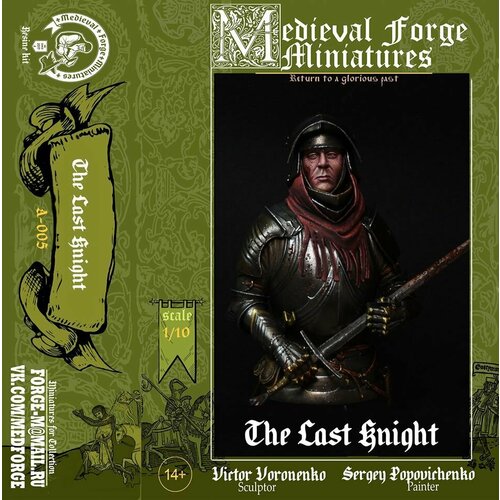 A-005 Фигура Последний рыцарь The last knight Medieval Forge Miniatures масштаб 1/10