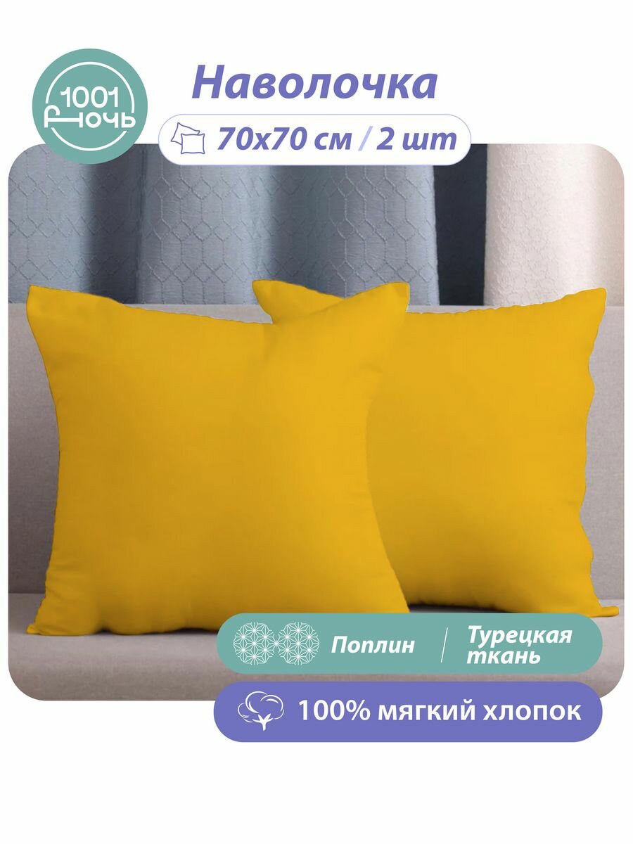 фото Наволочки 70х70 поплин 2 шт оливковый